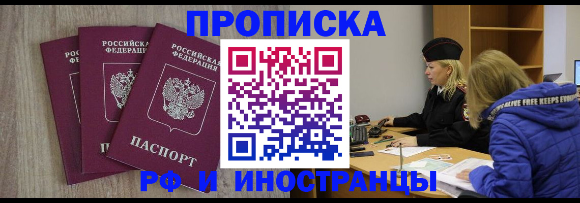 регистрация в Торопеце
