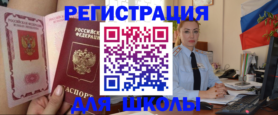 прописка для кредита в Торопеце